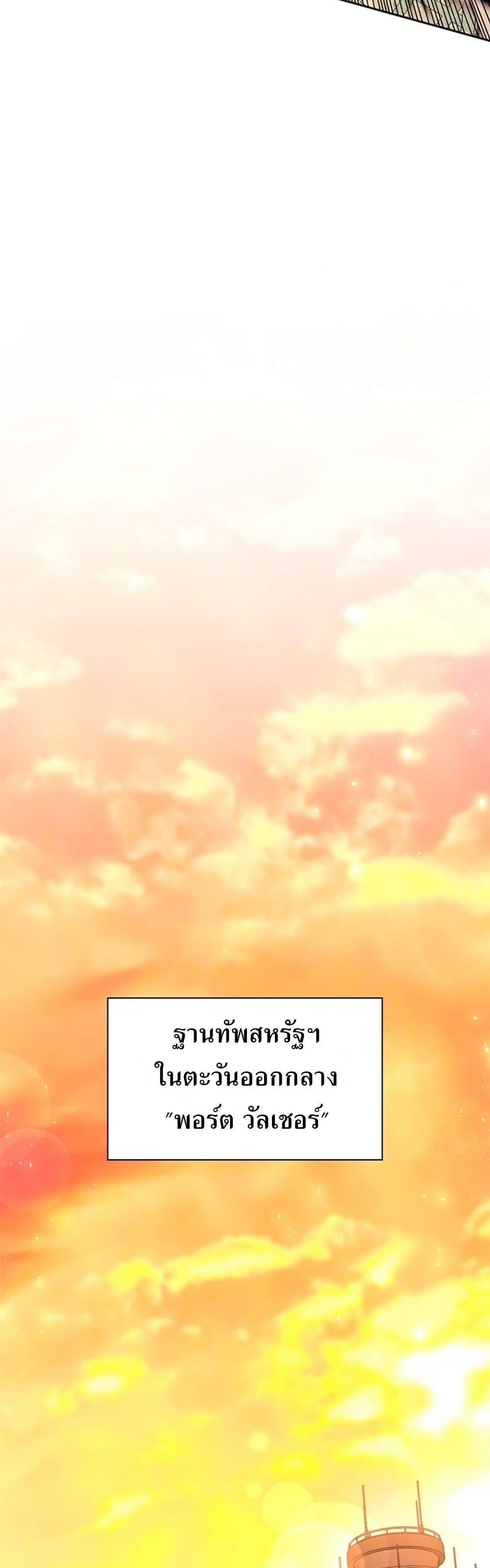 The 18-Year Old Demon King ตอนที่ 26 page 50