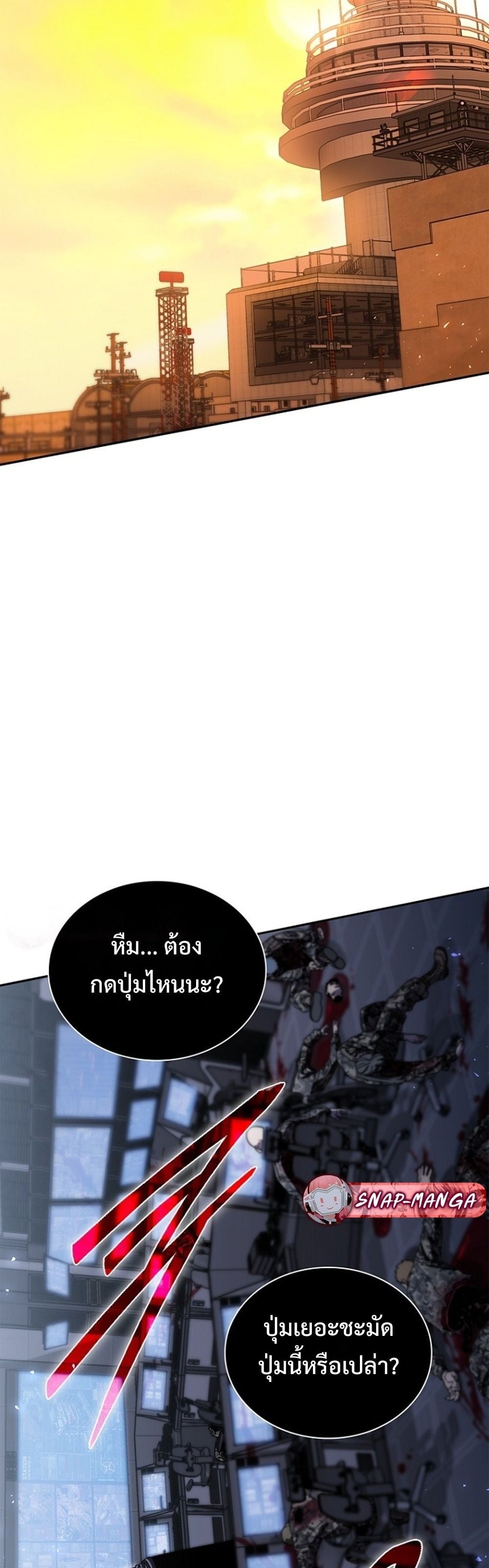 The 18-Year Old Demon King ตอนที่ 26 page 51