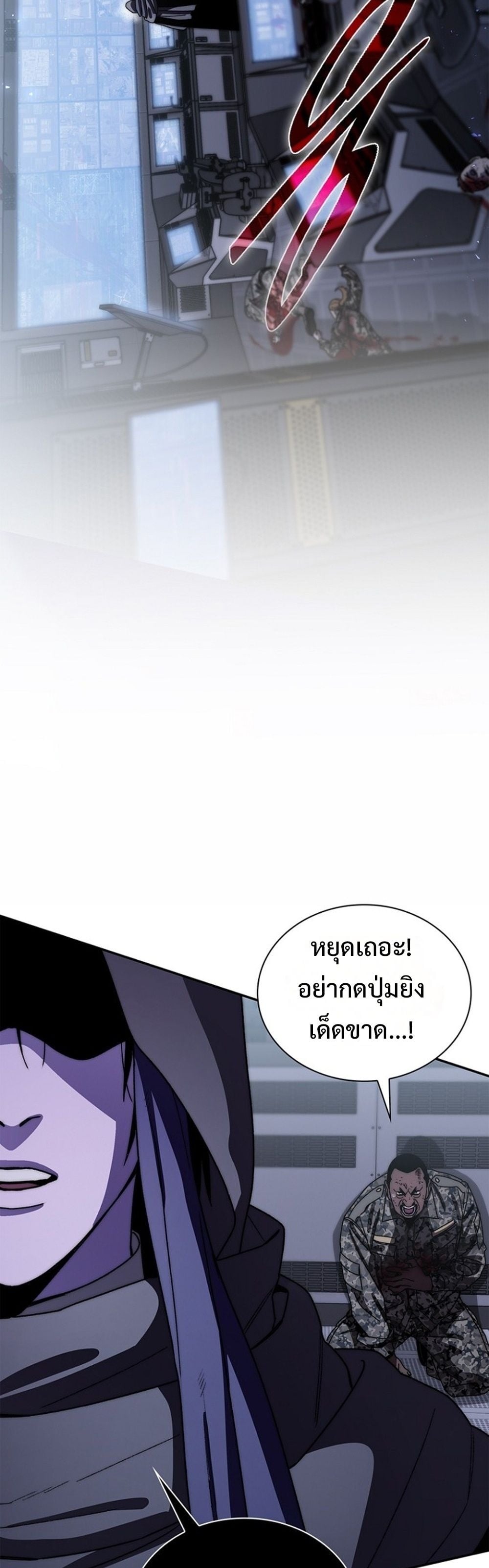 The 18-Year Old Demon King ตอนที่ 26 page 52