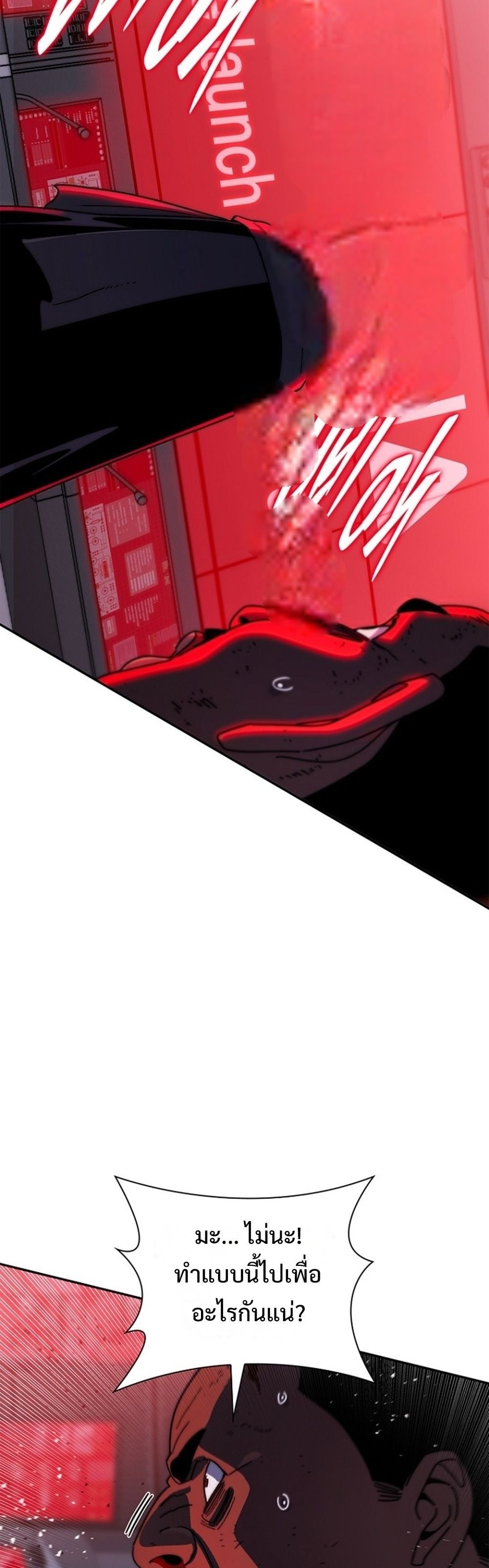 The 18-Year Old Demon King ตอนที่ 26 page 56