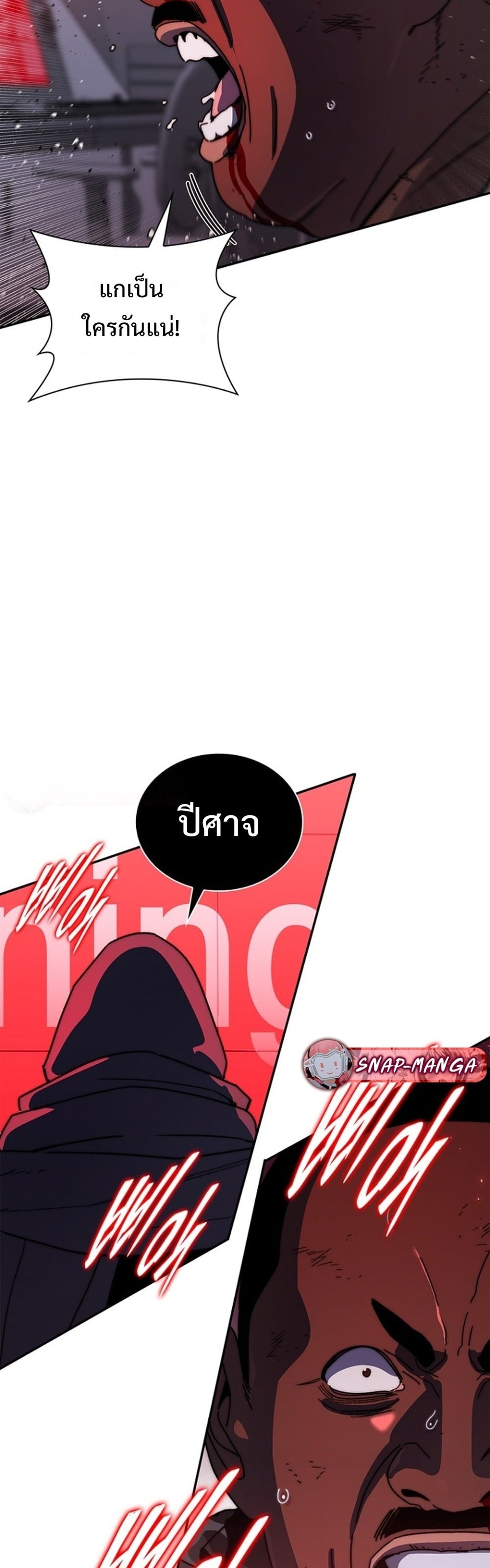 The 18-Year Old Demon King ตอนที่ 26 page 57