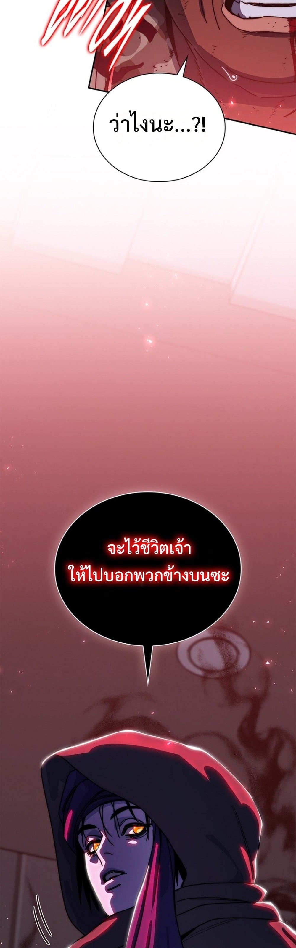 The 18-Year Old Demon King ตอนที่ 26 page 58