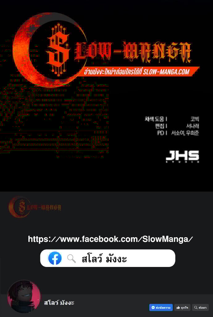 The Absolute’s Modern Life ชีวิตใหม่ของฮันเตอร์ในตำนานกับเหล่ามอนสเตอร์คู่ใจ ตอนที่ 1 page 26