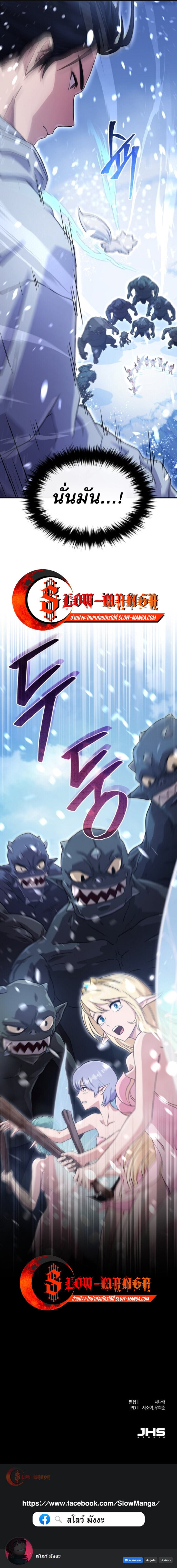 The Absolute’s Modern Life ชีวิตใหม่ของฮันเตอร์ในตำนานกับเหล่ามอนสเตอร์คู่ใจ ตอนที่ 2 page 18