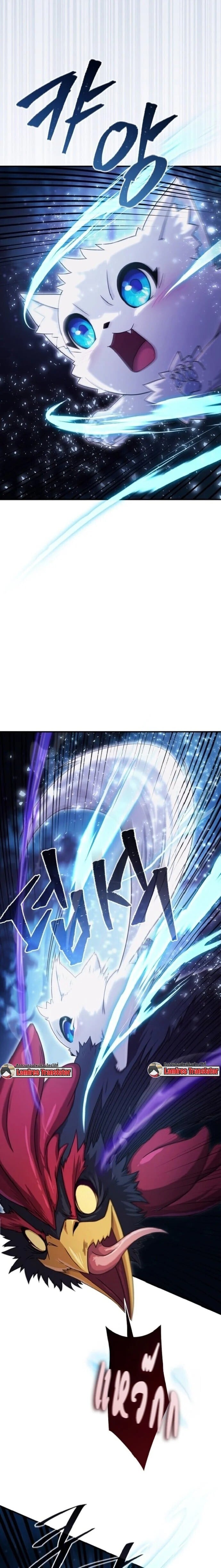 The Absolute’s Modern Life ชีวิตใหม่ของฮันเตอร์ในตำนานกับเหล่ามอนสเตอร์คู่ใจ ตอนที่ 3 page 24