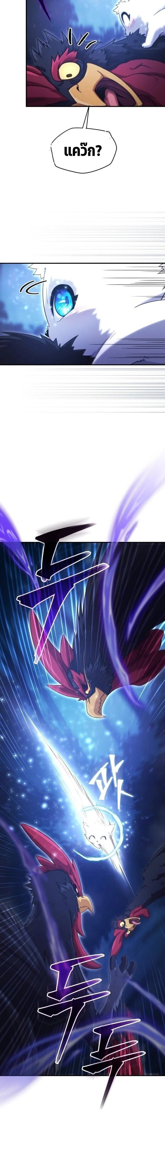 The Absolute’s Modern Life ชีวิตใหม่ของฮันเตอร์ในตำนานกับเหล่ามอนสเตอร์คู่ใจ ตอนที่ 3 page 26