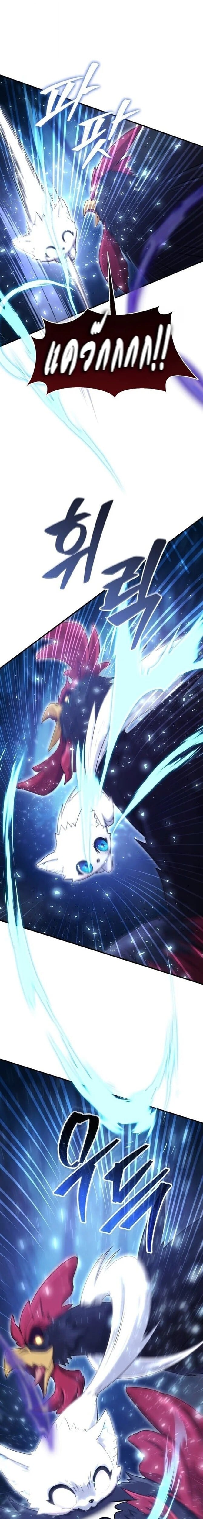 The Absolute’s Modern Life ชีวิตใหม่ของฮันเตอร์ในตำนานกับเหล่ามอนสเตอร์คู่ใจ ตอนที่ 3 page 27