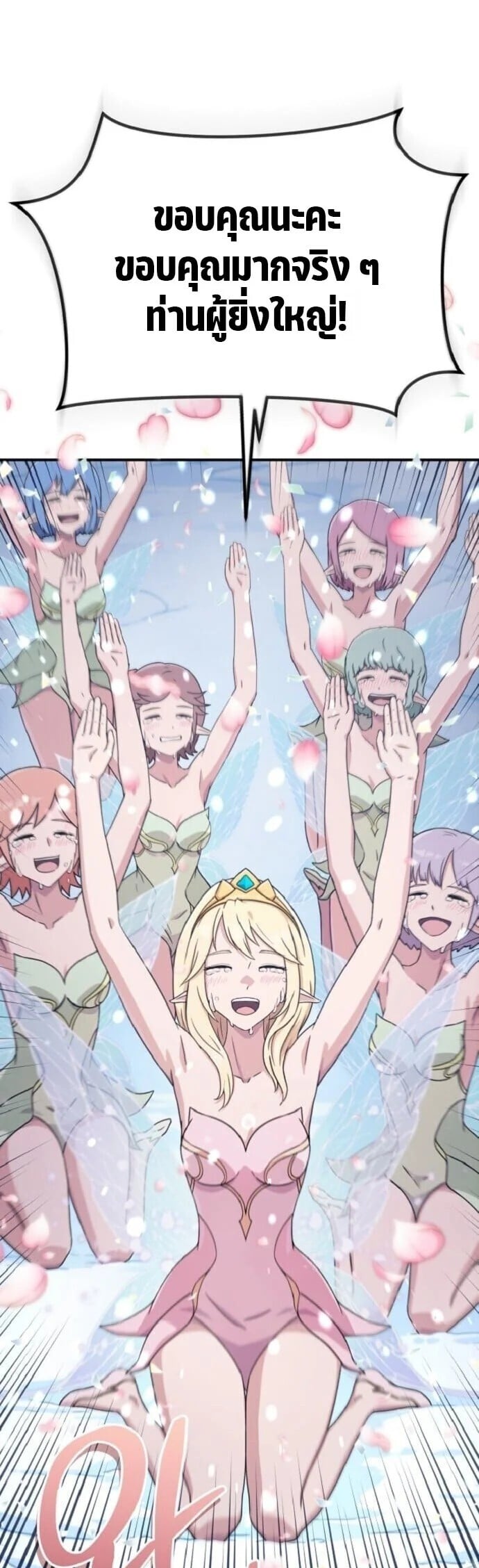 The Absolute’s Modern Life ชีวิตใหม่ของฮันเตอร์ในตำนานกับเหล่ามอนสเตอร์คู่ใจ ตอนที่ 3 page 36