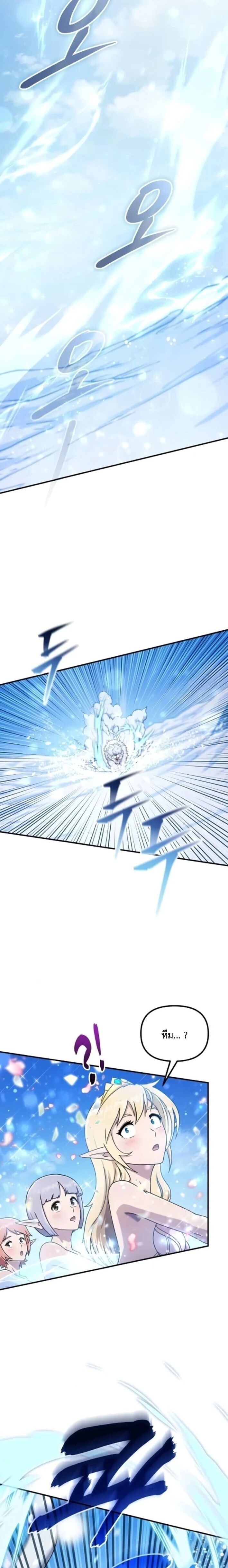 The Absolute’s Modern Life ชีวิตใหม่ของฮันเตอร์ในตำนานกับเหล่ามอนสเตอร์คู่ใจ ตอนที่ 4 page 10