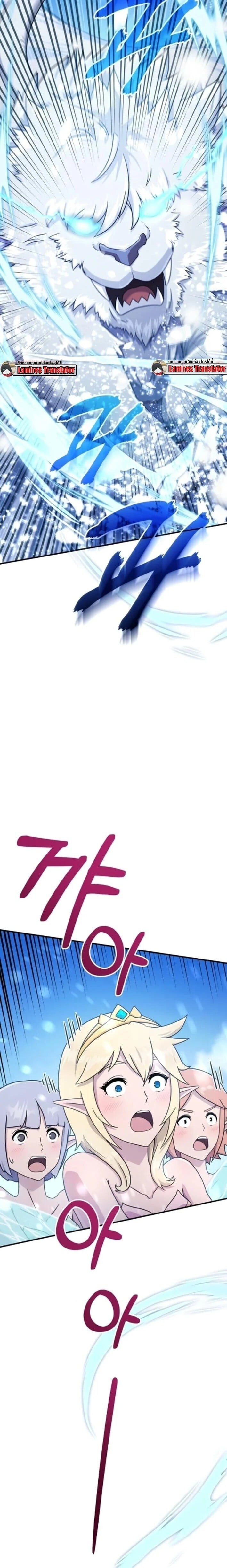 The Absolute’s Modern Life ชีวิตใหม่ของฮันเตอร์ในตำนานกับเหล่ามอนสเตอร์คู่ใจ ตอนที่ 4 page 11