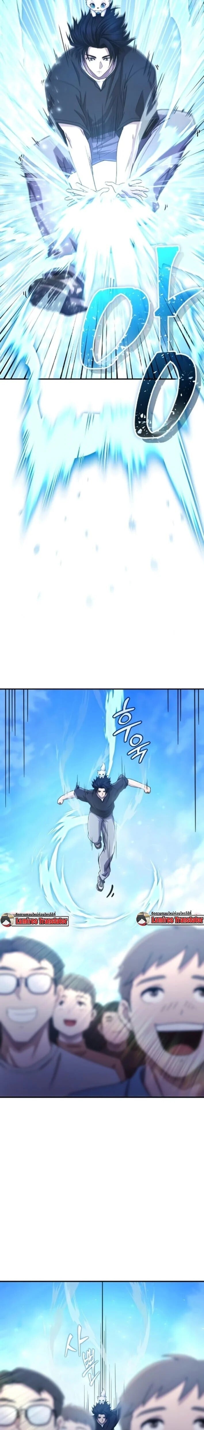 The Absolute’s Modern Life ชีวิตใหม่ของฮันเตอร์ในตำนานกับเหล่ามอนสเตอร์คู่ใจ ตอนที่ 4 page 27