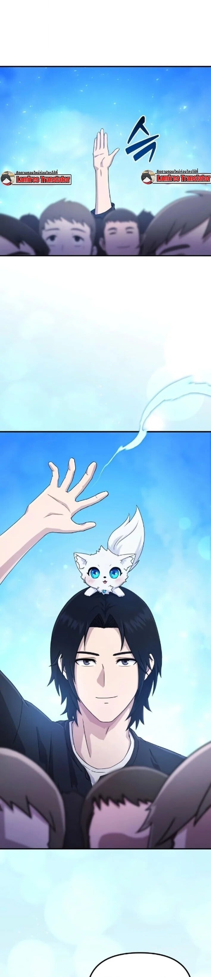 The Absolute’s Modern Life ชีวิตใหม่ของฮันเตอร์ในตำนานกับเหล่ามอนสเตอร์คู่ใจ ตอนที่ 4 page 30