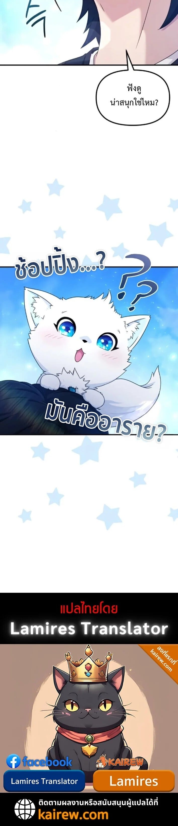 The Absolute’s Modern Life ชีวิตใหม่ของฮันเตอร์ในตำนานกับเหล่ามอนสเตอร์คู่ใจ ตอนที่ 4 page 32