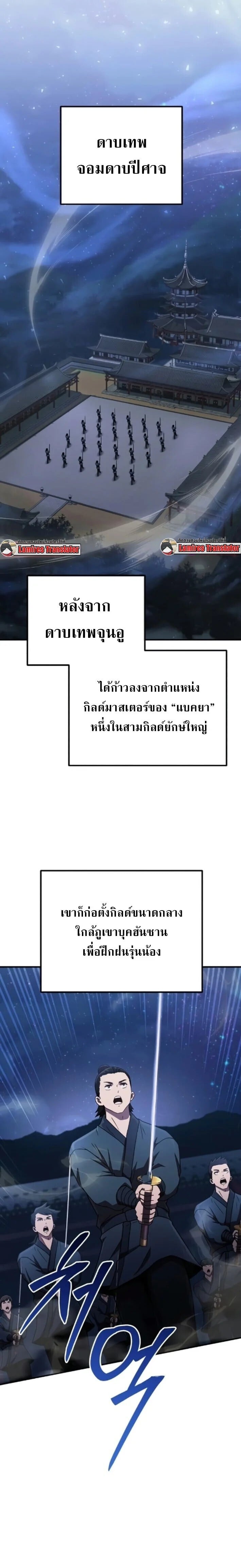 The Absolute’s Modern Life ชีวิตใหม่ของฮันเตอร์ในตำนานกับเหล่ามอนสเตอร์คู่ใจ ตอนที่ 5 page 0