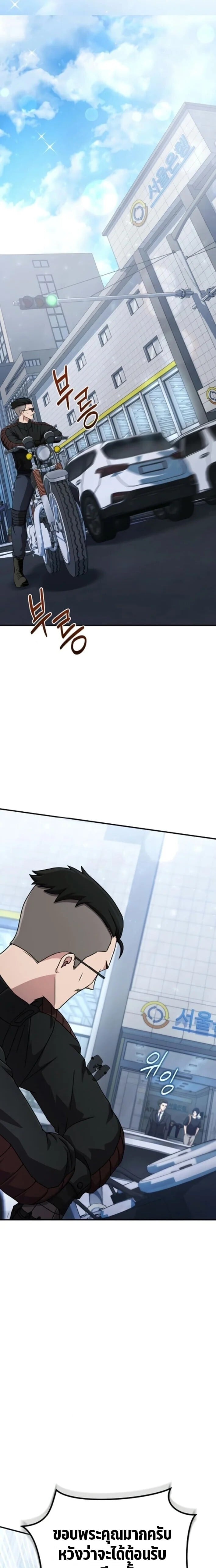 The Absolute’s Modern Life ชีวิตใหม่ของฮันเตอร์ในตำนานกับเหล่ามอนสเตอร์คู่ใจ ตอนที่ 5 page 9