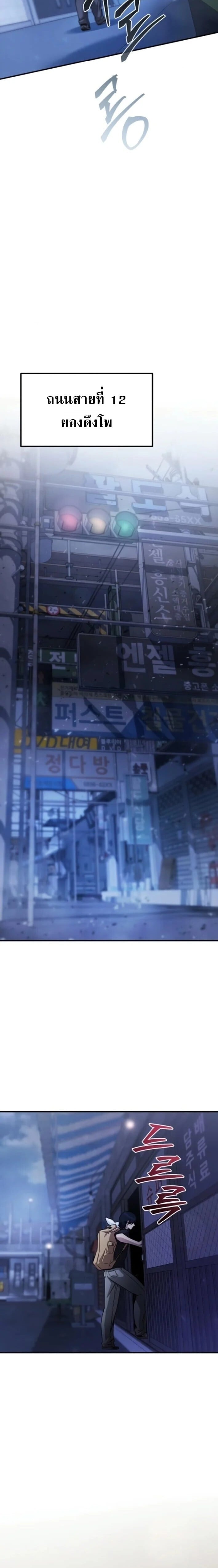 The Absolute’s Modern Life ชีวิตใหม่ของฮันเตอร์ในตำนานกับเหล่ามอนสเตอร์คู่ใจ ตอนที่ 5 page 16