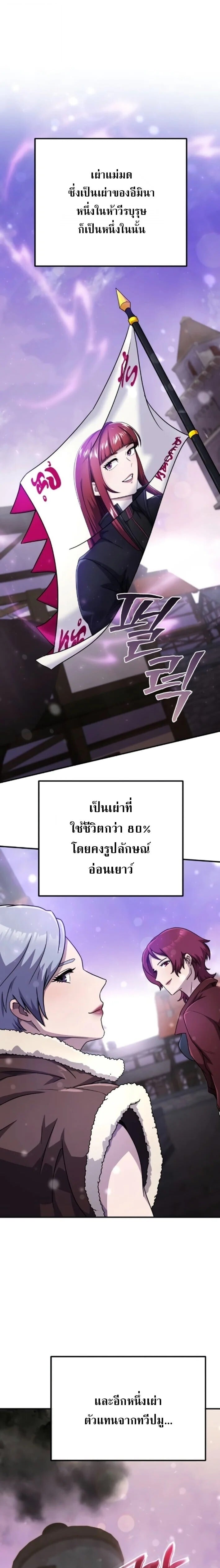 The Absolute’s Modern Life ชีวิตใหม่ของฮันเตอร์ในตำนานกับเหล่ามอนสเตอร์คู่ใจ ตอนที่ 5 page 21