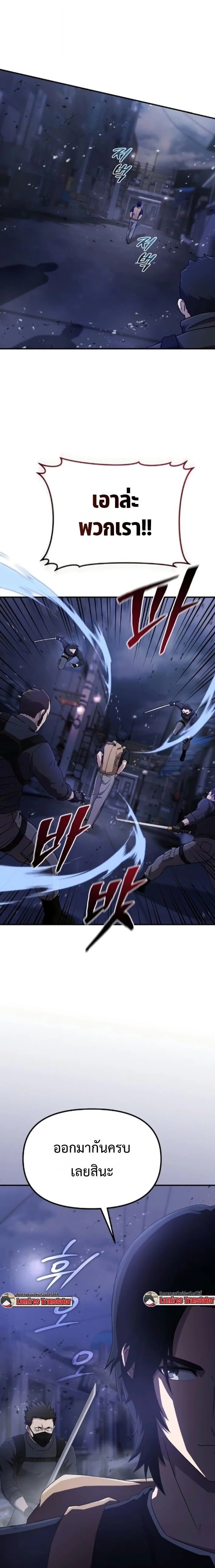 The Absolute’s Modern Life ชีวิตใหม่ของฮันเตอร์ในตำนานกับเหล่ามอนสเตอร์คู่ใจ ตอนที่ 5 page 30