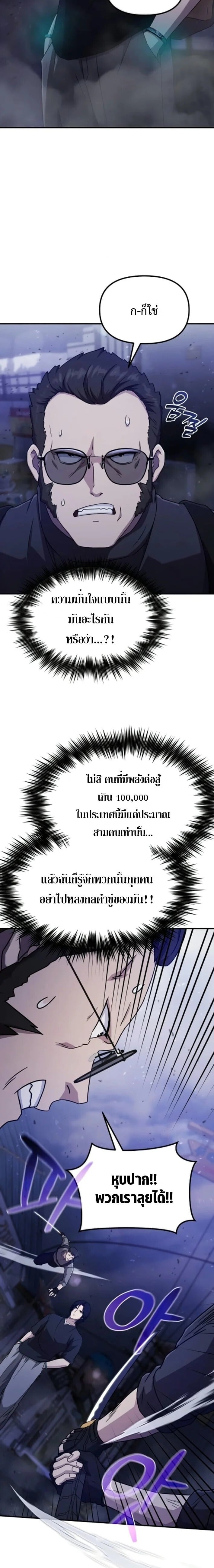 The Absolute’s Modern Life ชีวิตใหม่ของฮันเตอร์ในตำนานกับเหล่ามอนสเตอร์คู่ใจ ตอนที่ 5 page 32