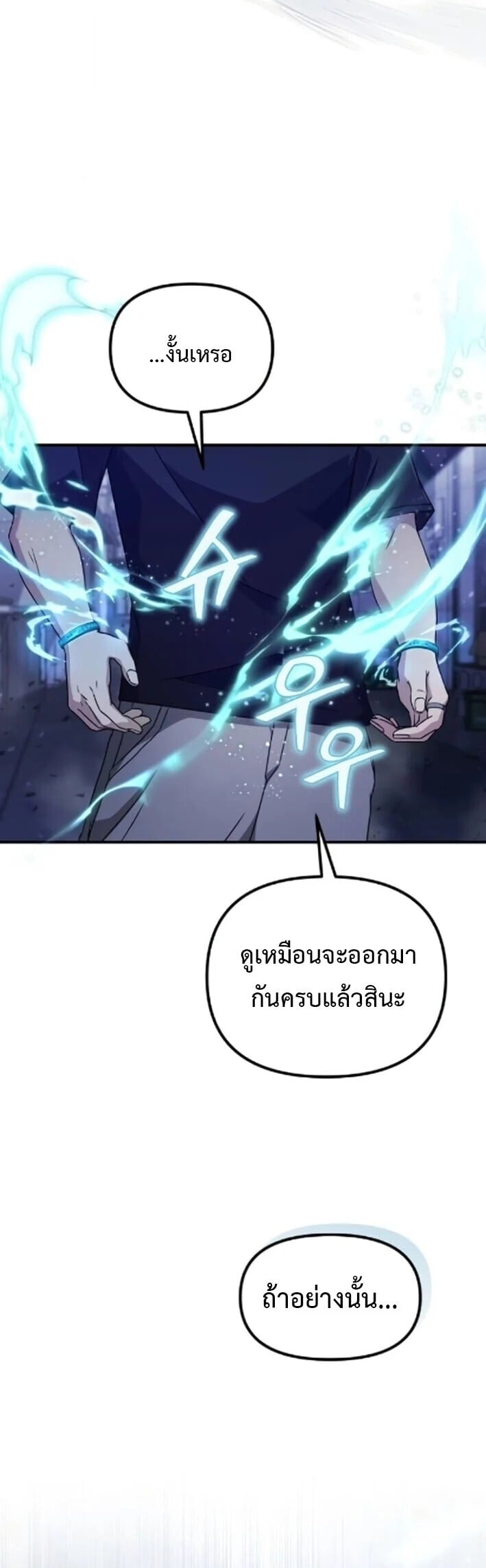 The Absolute’s Modern Life ชีวิตใหม่ของฮันเตอร์ในตำนานกับเหล่ามอนสเตอร์คู่ใจ ตอนที่ 5 page 33