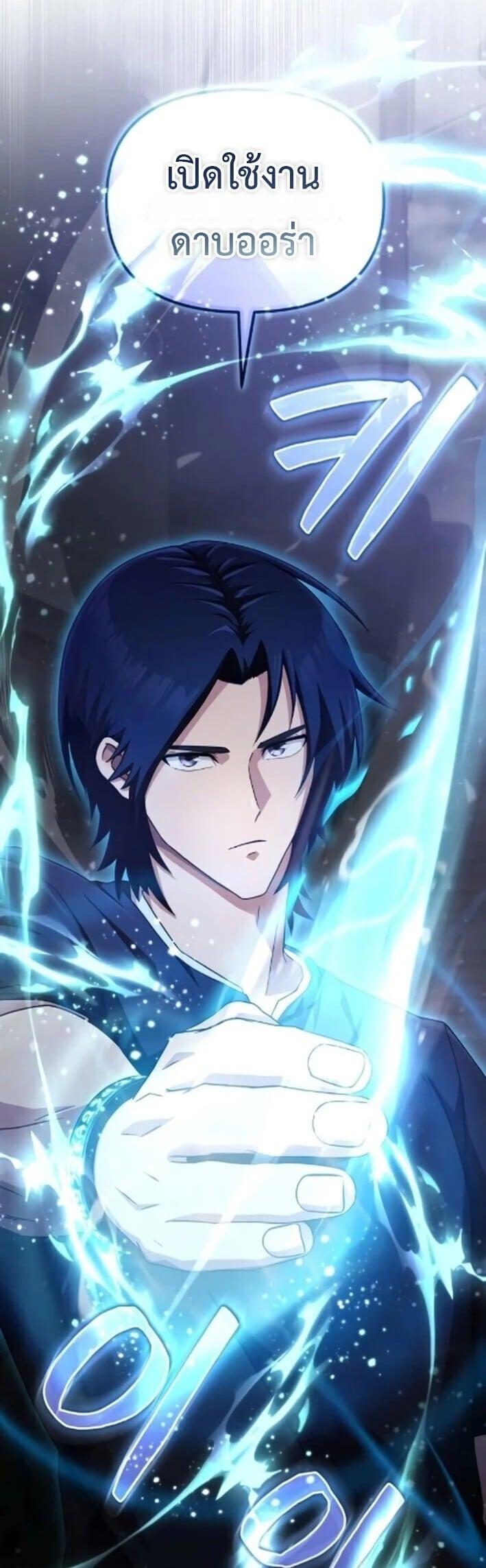 The Absolute’s Modern Life ชีวิตใหม่ของฮันเตอร์ในตำนานกับเหล่ามอนสเตอร์คู่ใจ ตอนที่ 5 page 34