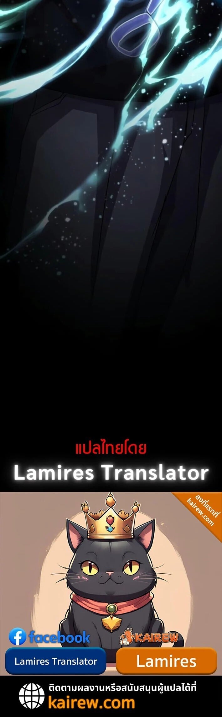 The Absolute’s Modern Life ชีวิตใหม่ของฮันเตอร์ในตำนานกับเหล่ามอนสเตอร์คู่ใจ ตอนที่ 5 page 35