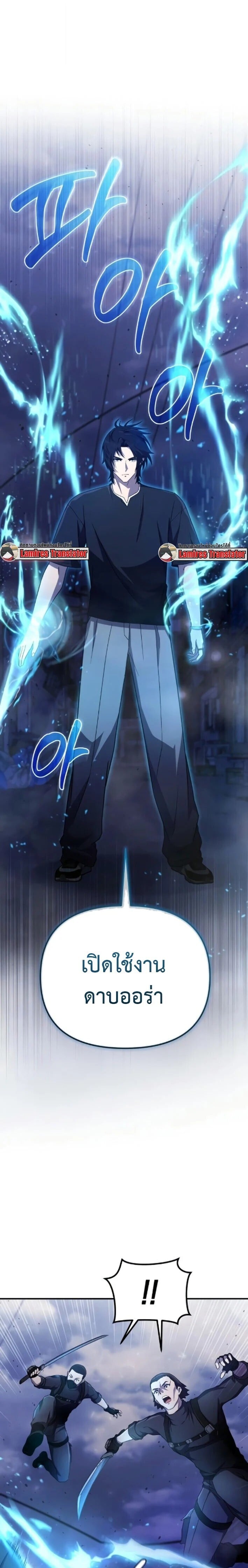 The Absolute’s Modern Life ชีวิตใหม่ของฮันเตอร์ในตำนานกับเหล่ามอนสเตอร์คู่ใจ ตอนที่ 6 page 0