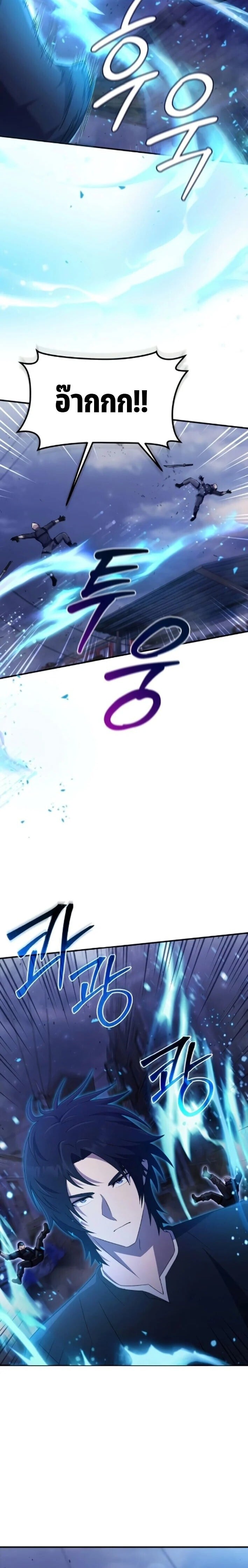 The Absolute’s Modern Life ชีวิตใหม่ของฮันเตอร์ในตำนานกับเหล่ามอนสเตอร์คู่ใจ ตอนที่ 6 page 1