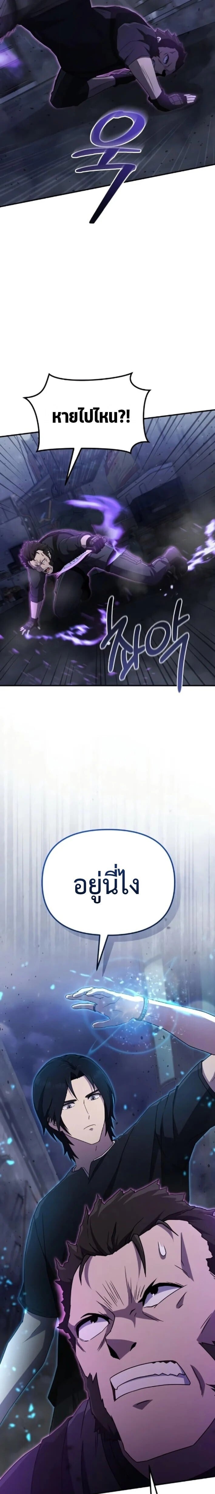 The Absolute’s Modern Life ชีวิตใหม่ของฮันเตอร์ในตำนานกับเหล่ามอนสเตอร์คู่ใจ ตอนที่ 6 page 9