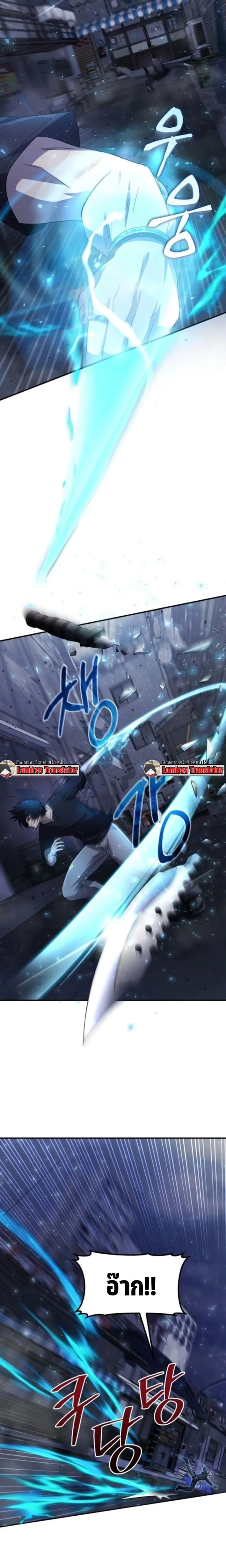 The Absolute’s Modern Life ชีวิตใหม่ของฮันเตอร์ในตำนานกับเหล่ามอนสเตอร์คู่ใจ ตอนที่ 6 page 11