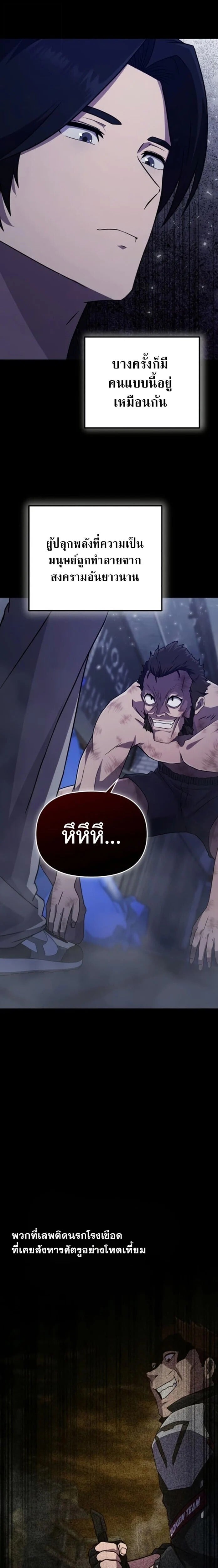 The Absolute’s Modern Life ชีวิตใหม่ของฮันเตอร์ในตำนานกับเหล่ามอนสเตอร์คู่ใจ ตอนที่ 6 page 15