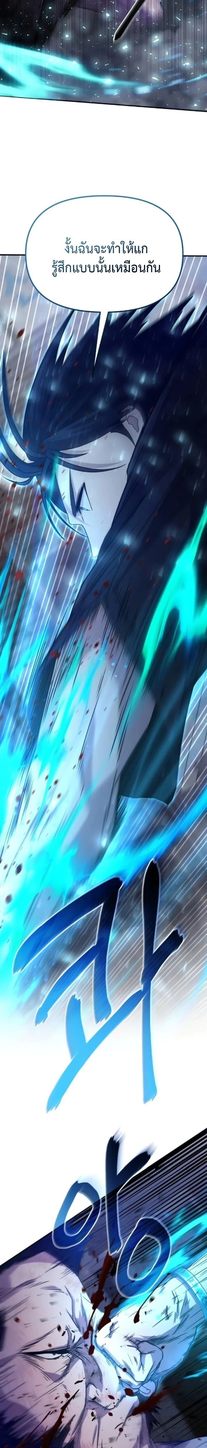 The Absolute’s Modern Life ชีวิตใหม่ของฮันเตอร์ในตำนานกับเหล่ามอนสเตอร์คู่ใจ ตอนที่ 6 page 22