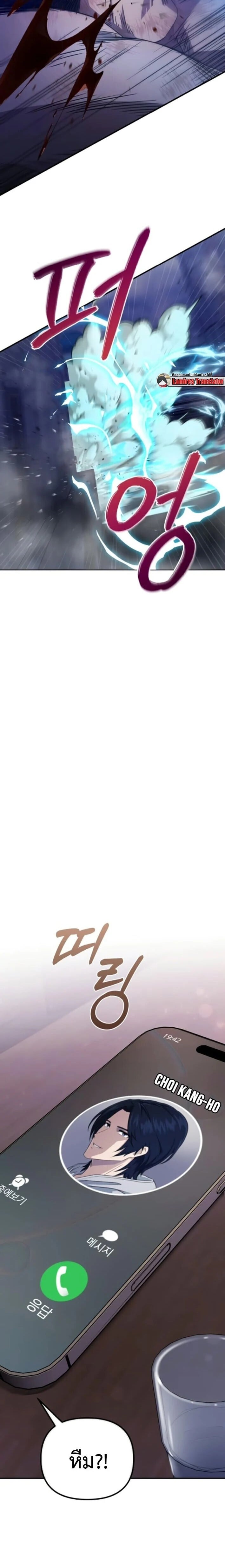 The Absolute’s Modern Life ชีวิตใหม่ของฮันเตอร์ในตำนานกับเหล่ามอนสเตอร์คู่ใจ ตอนที่ 6 page 23