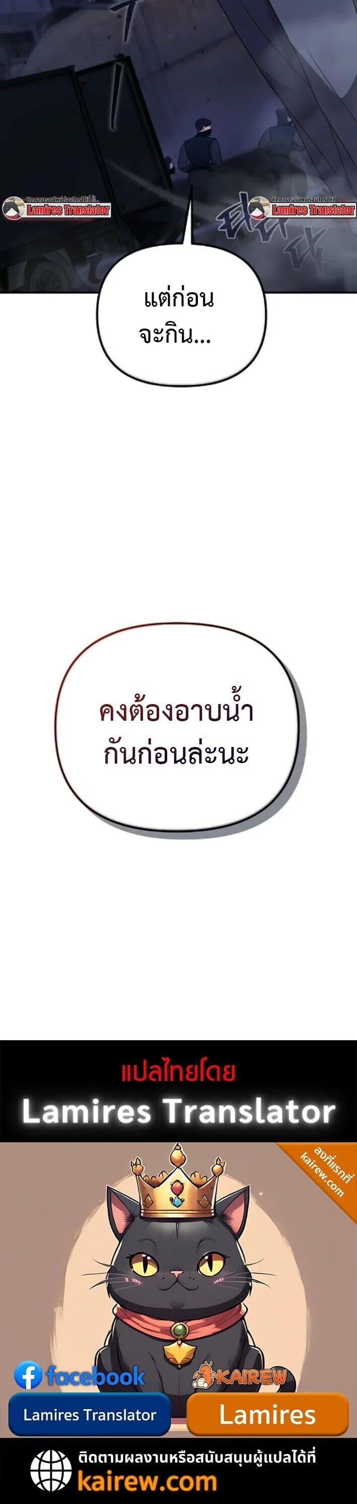 The Absolute’s Modern Life ชีวิตใหม่ของฮันเตอร์ในตำนานกับเหล่ามอนสเตอร์คู่ใจ ตอนที่ 6 page 32