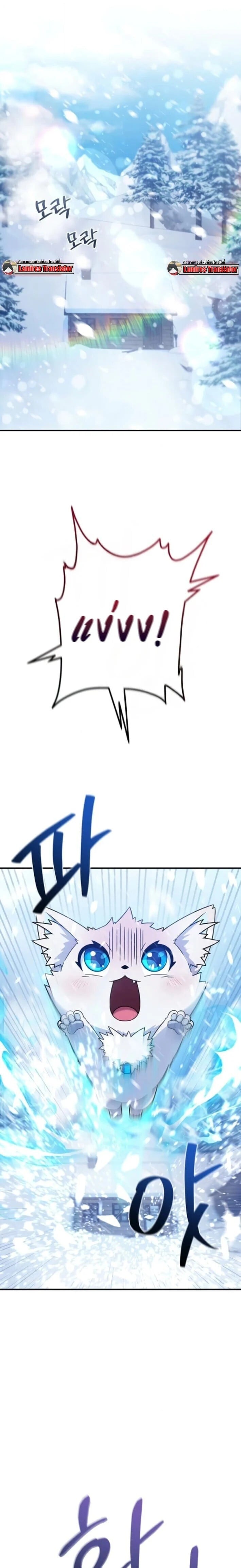 The Absolute’s Modern Life ชีวิตใหม่ของฮันเตอร์ในตำนานกับเหล่ามอนสเตอร์คู่ใจ ตอนที่ 7 page 0