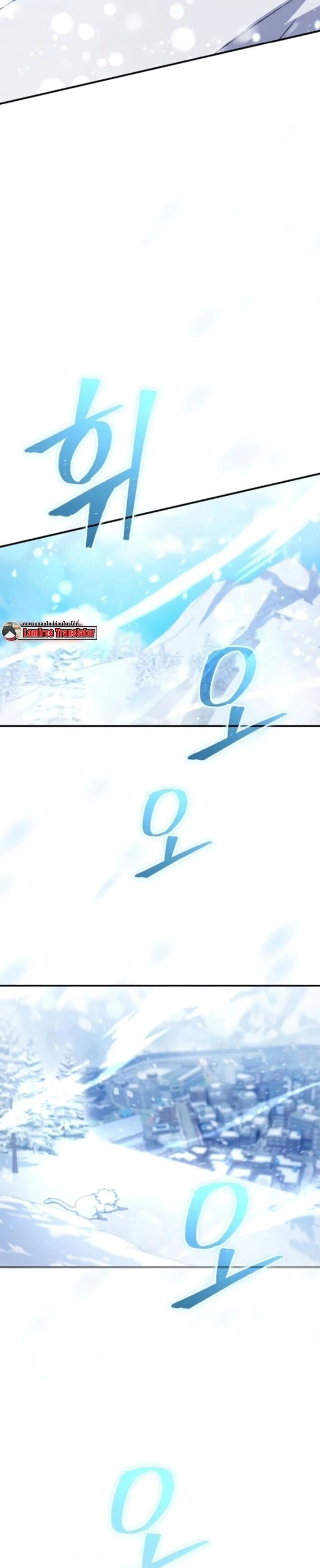 The Absolute’s Modern Life ชีวิตใหม่ของฮันเตอร์ในตำนานกับเหล่ามอนสเตอร์คู่ใจ ตอนที่ 7 page 31