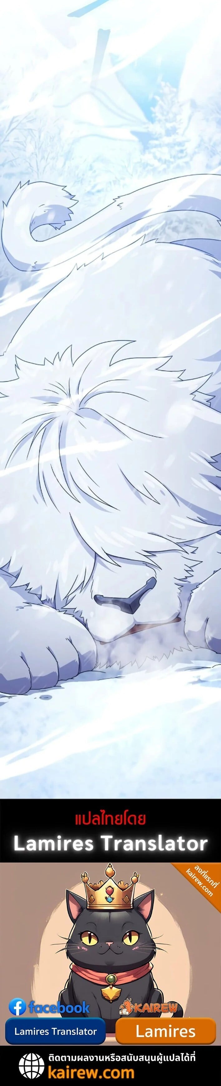 The Absolute’s Modern Life ชีวิตใหม่ของฮันเตอร์ในตำนานกับเหล่ามอนสเตอร์คู่ใจ ตอนที่ 7 page 32