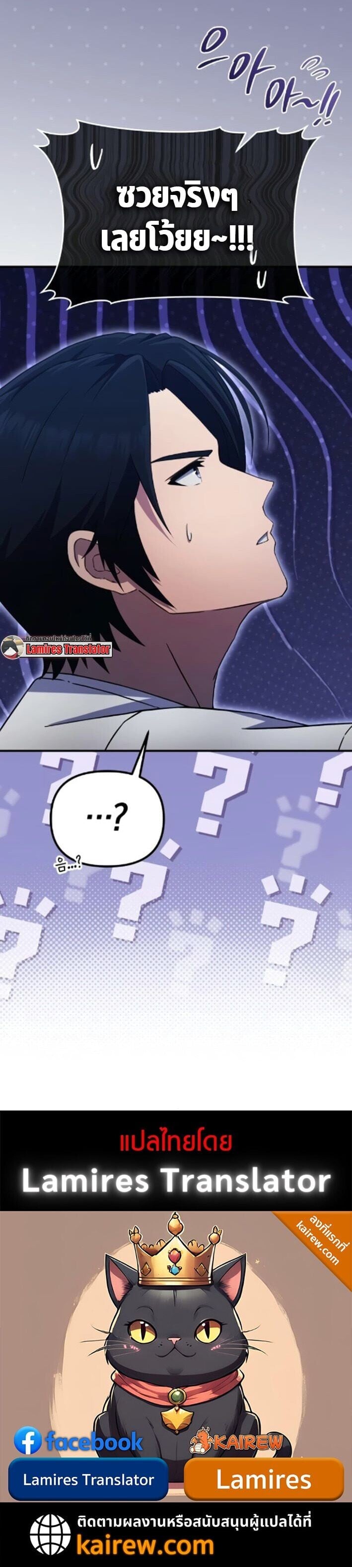 The Absolute’s Modern Life ชีวิตใหม่ของฮันเตอร์ในตำนานกับเหล่ามอนสเตอร์คู่ใจ ตอนที่ 9 page 10