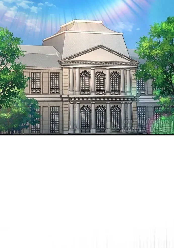 The Academy’s Undercover Professor ตอนที่ 87 page 1