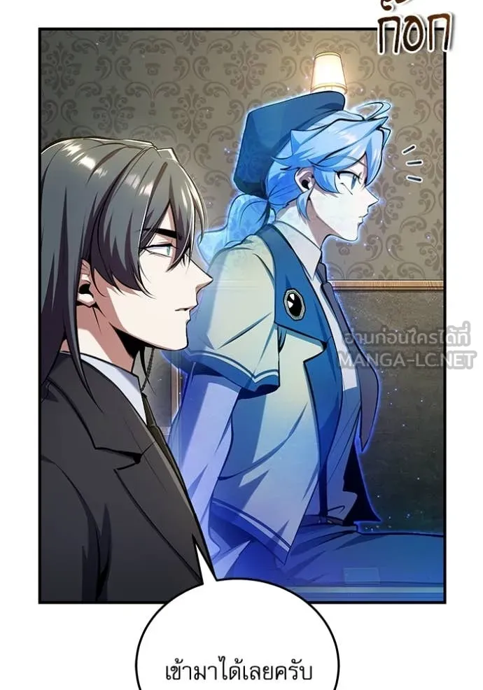 The Academy’s Undercover Professor ตอนที่ 87 page 25