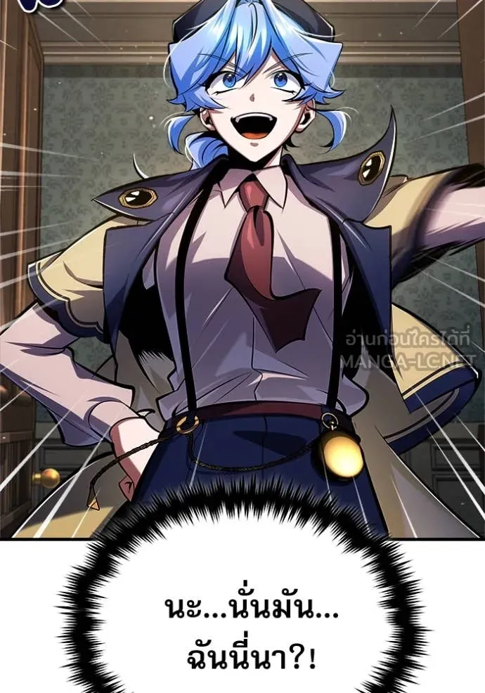 The Academy’s Undercover Professor ตอนที่ 87 page 27