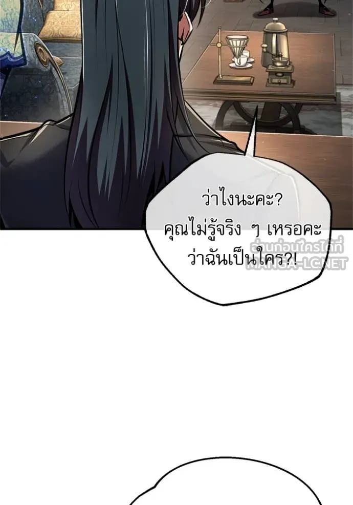 The Academy’s Undercover Professor ตอนที่ 87 page 29