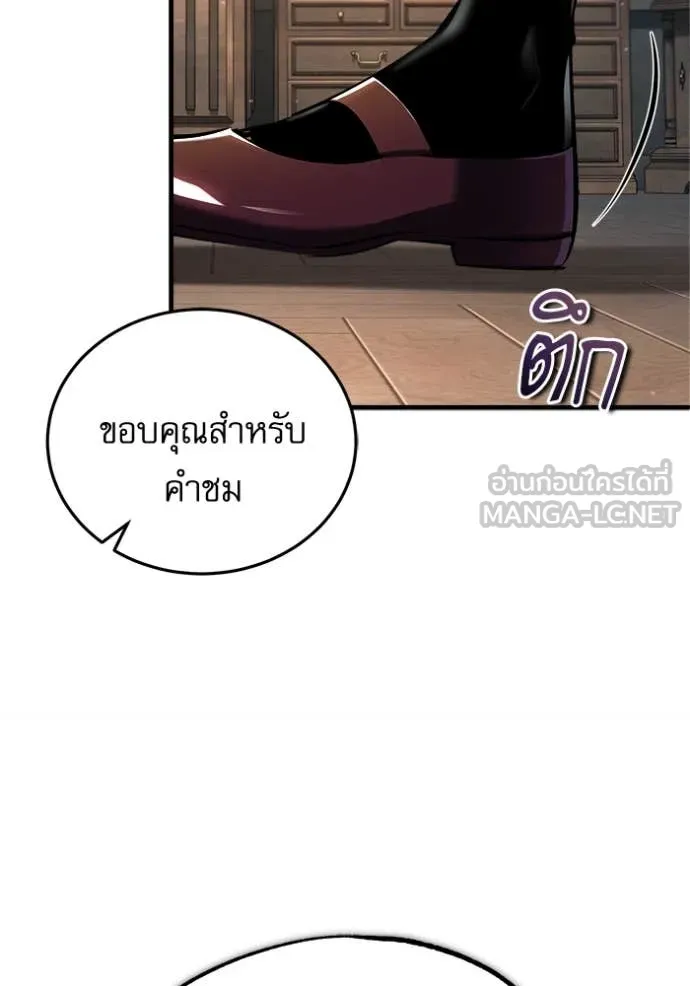 The Academy’s Undercover Professor ตอนที่ 87 page 34