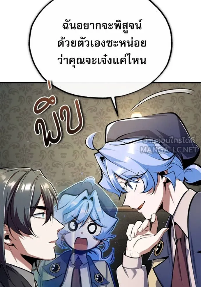 The Academy’s Undercover Professor ตอนที่ 87 page 35