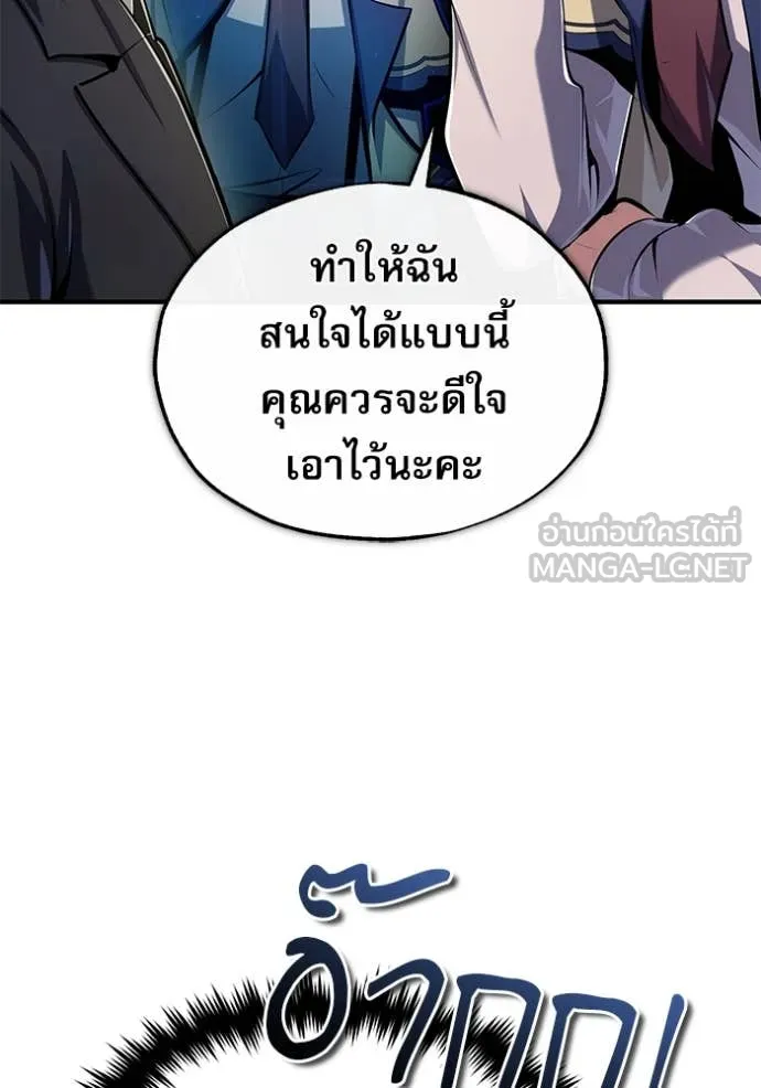 The Academy’s Undercover Professor ตอนที่ 87 page 36