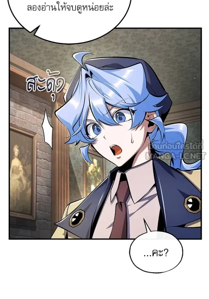 The Academy’s Undercover Professor ตอนที่ 87 page 47