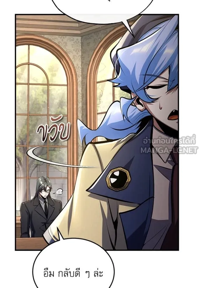 The Academy’s Undercover Professor ตอนที่ 87 page 52