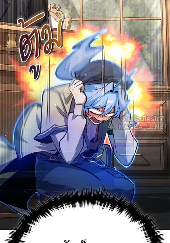 The Academy’s Undercover Professor ตอนที่ 87 page 54