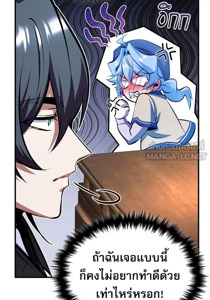 The Academy’s Undercover Professor ตอนที่ 87 page 56