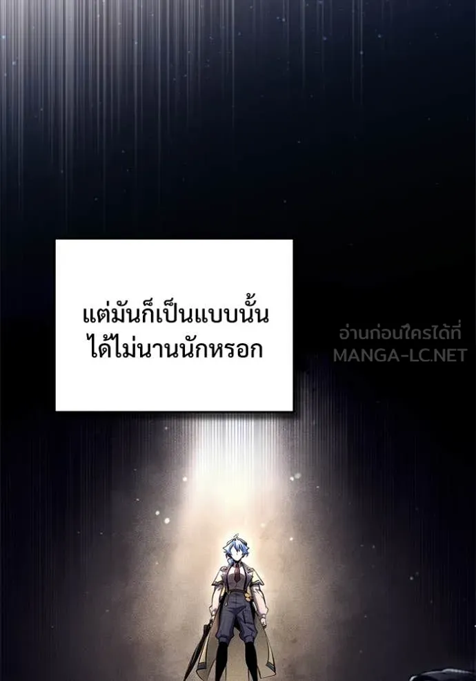 The Academy’s Undercover Professor ตอนที่ 87 page 59